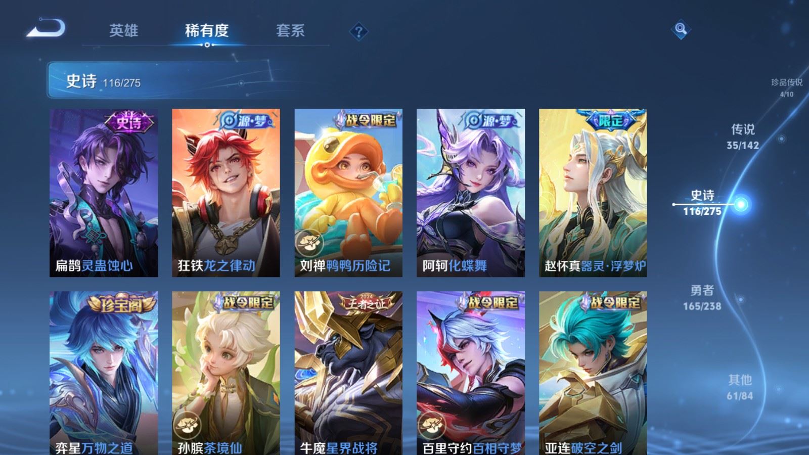 WZLX4265719王者荣耀账号详情图14 WZLX4265719王者荣耀账号详情图14