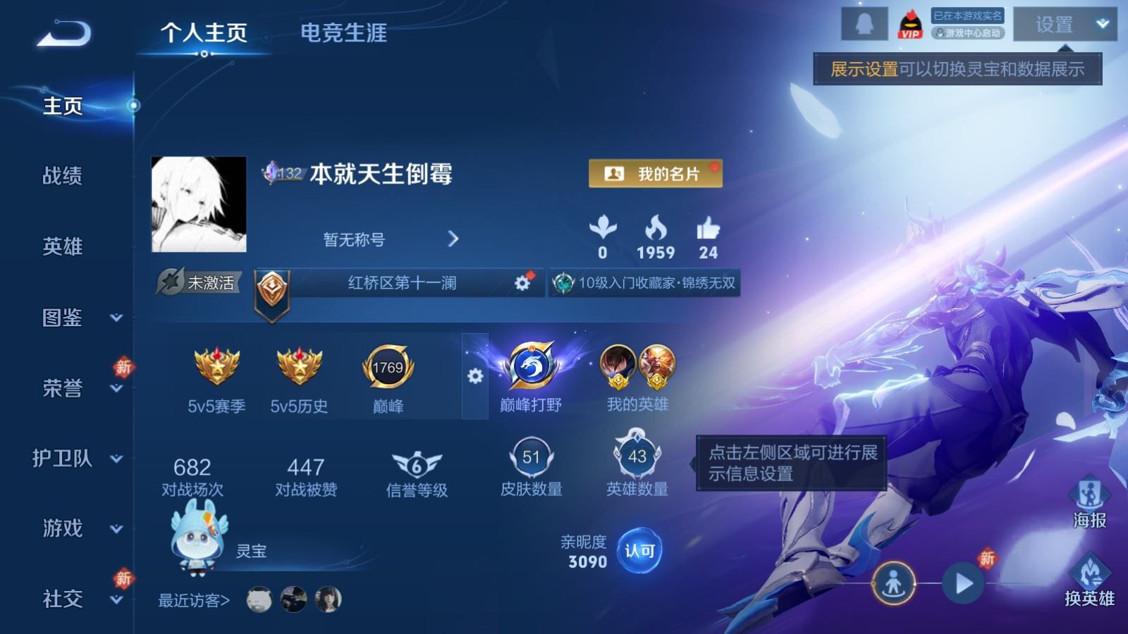 WZLX4262155王者荣耀账号详情图2 WZLX4262155王者荣耀账号详情图2