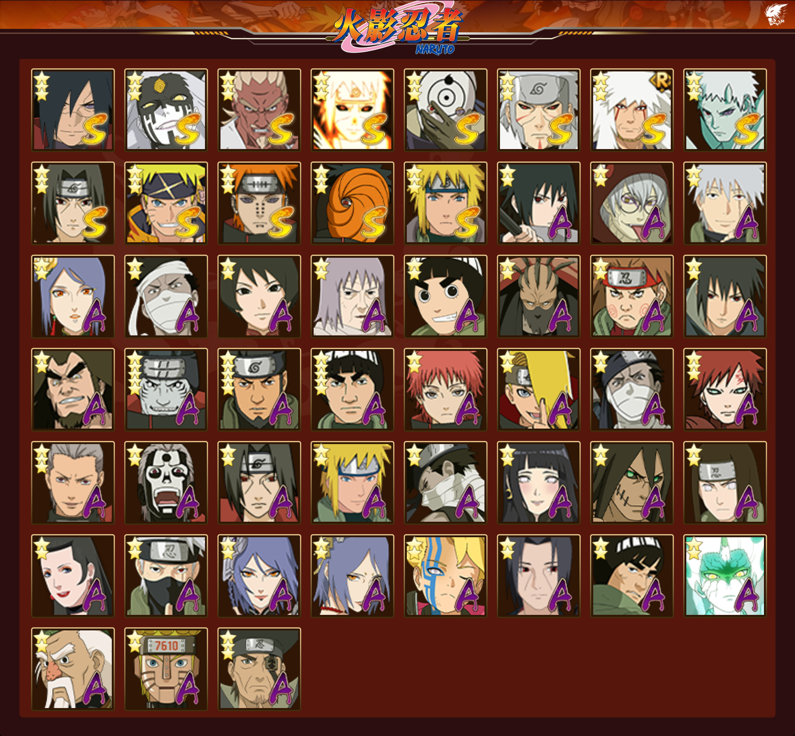 HYLX423847火影忍者账号详情图12 HYLX423847火影忍者账号详情图12