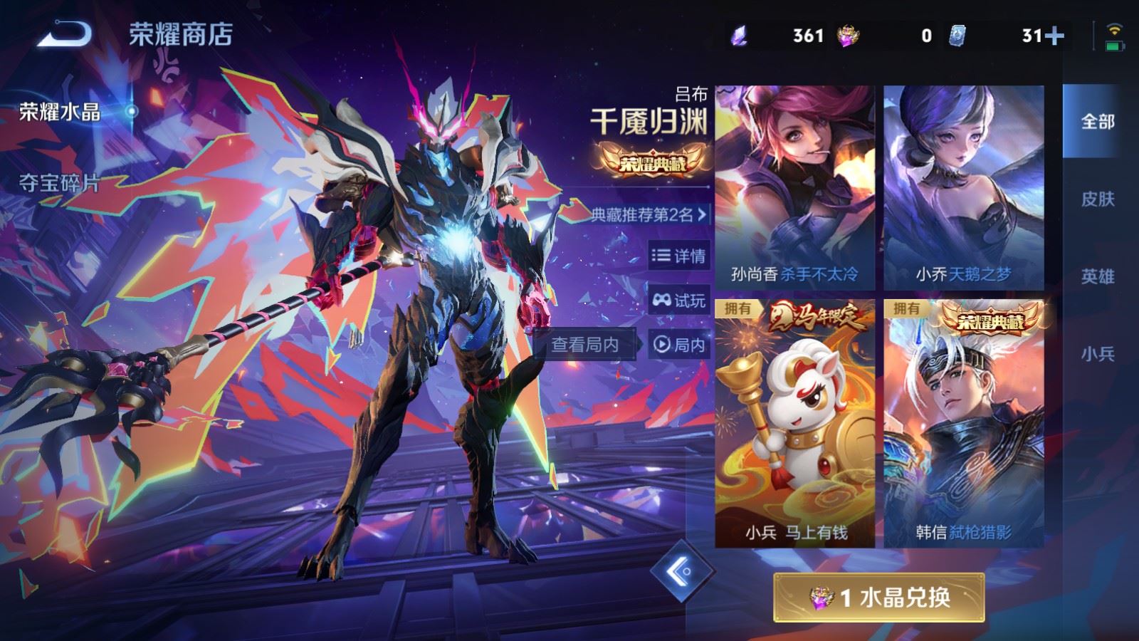 WZLX4262158王者荣耀账号详情图27 WZLX4262158王者荣耀账号详情图27