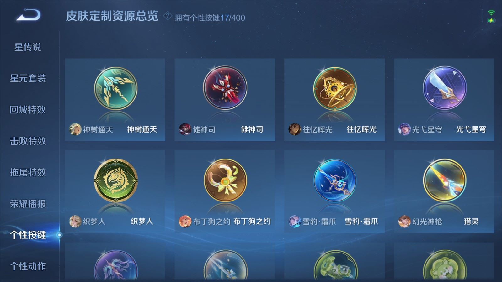 WZCMW4276738王者荣耀账号详情图26