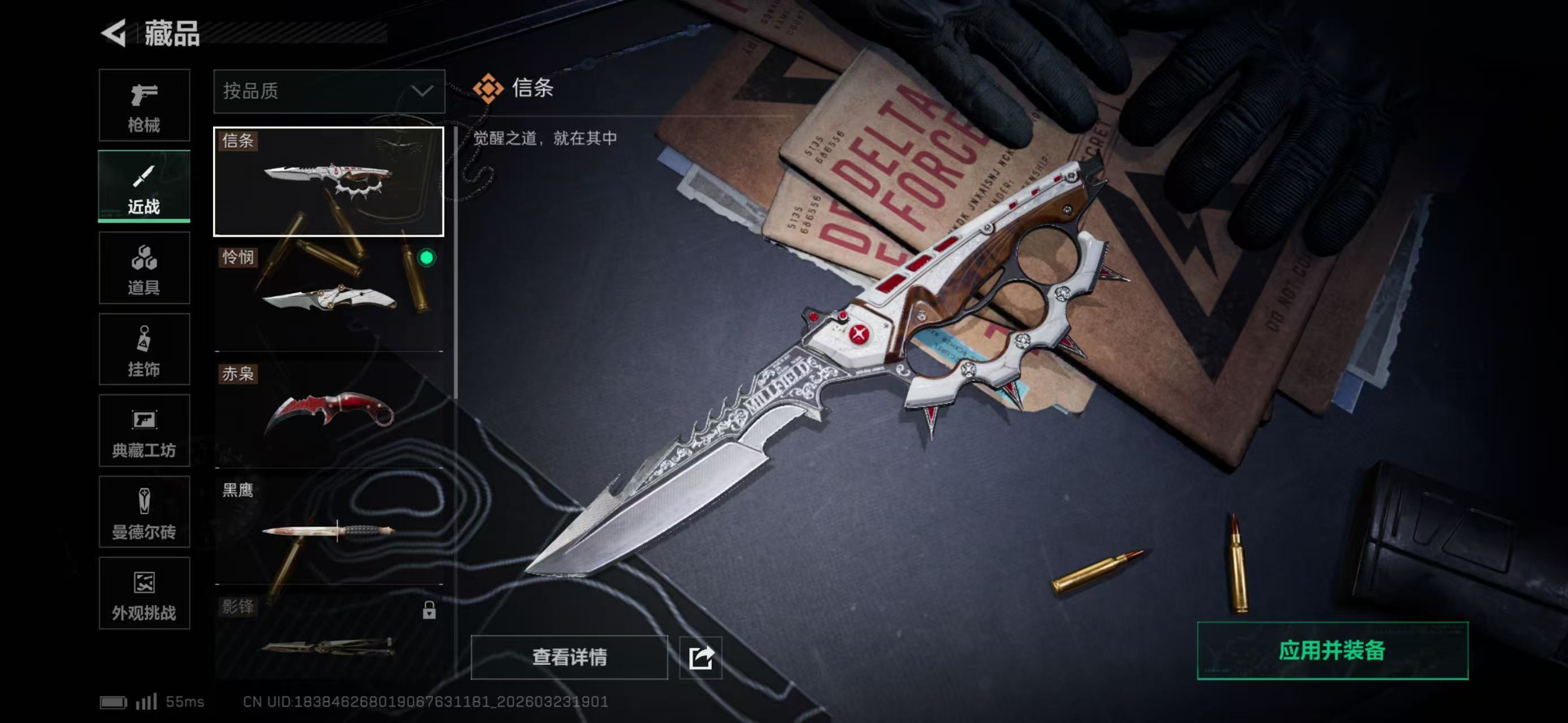 SJZCMW486915三角洲行动账号详情图13