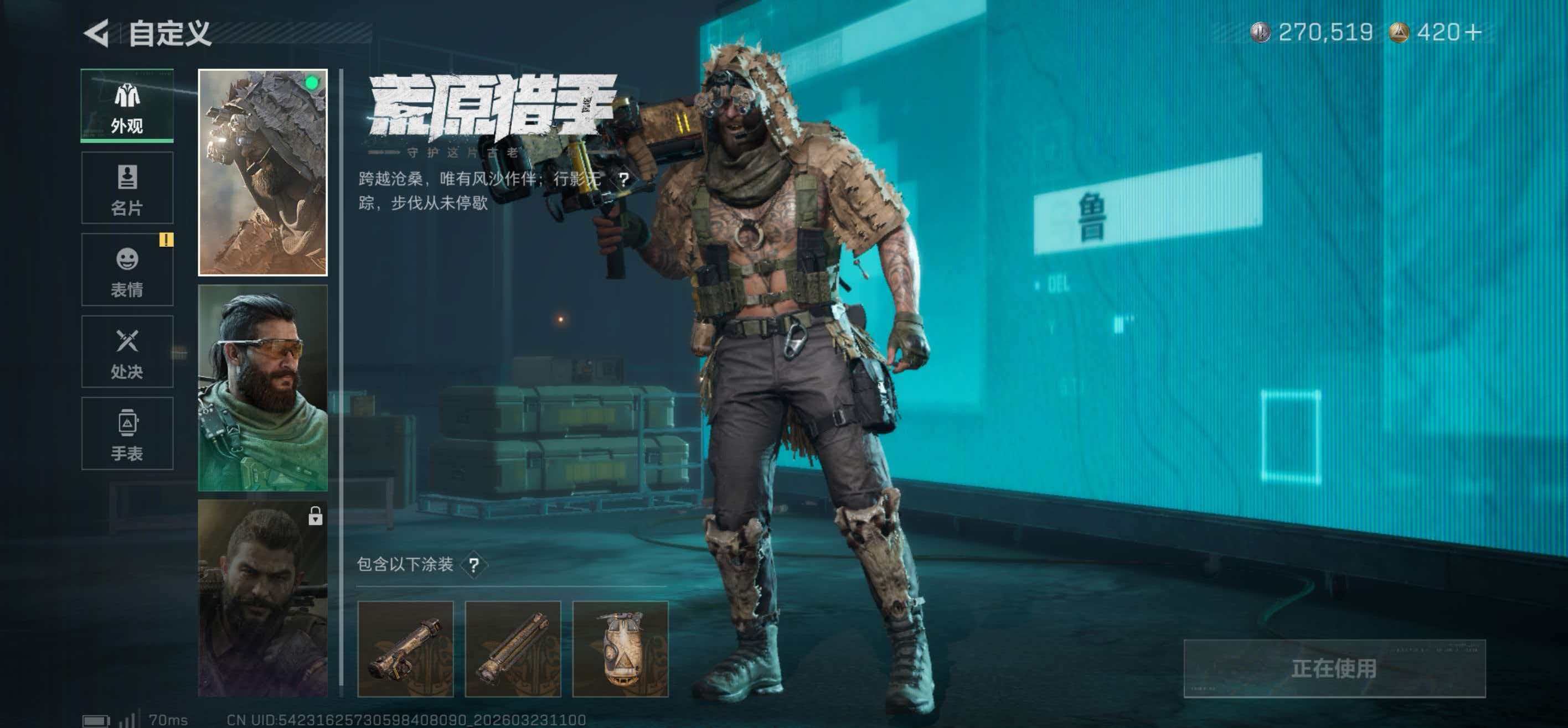 SJZCMW486873三角洲行动账号详情图5