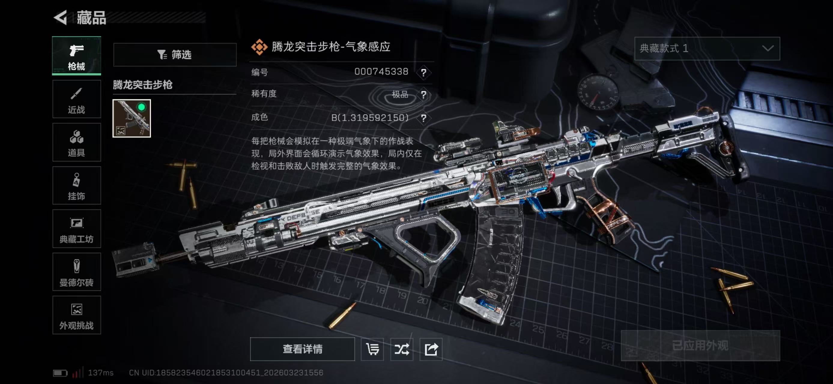 SJZCMW486317三角洲行动账号详情图9 SJZCMW486317三角洲行动账号详情图9