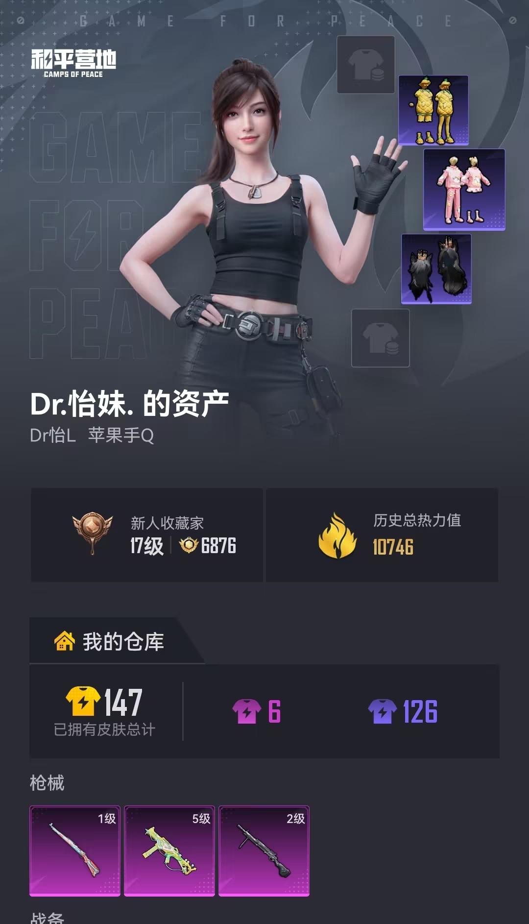 HPZM4160396和平精英账号详情图3 HPZM4160396和平精英账号详情图3