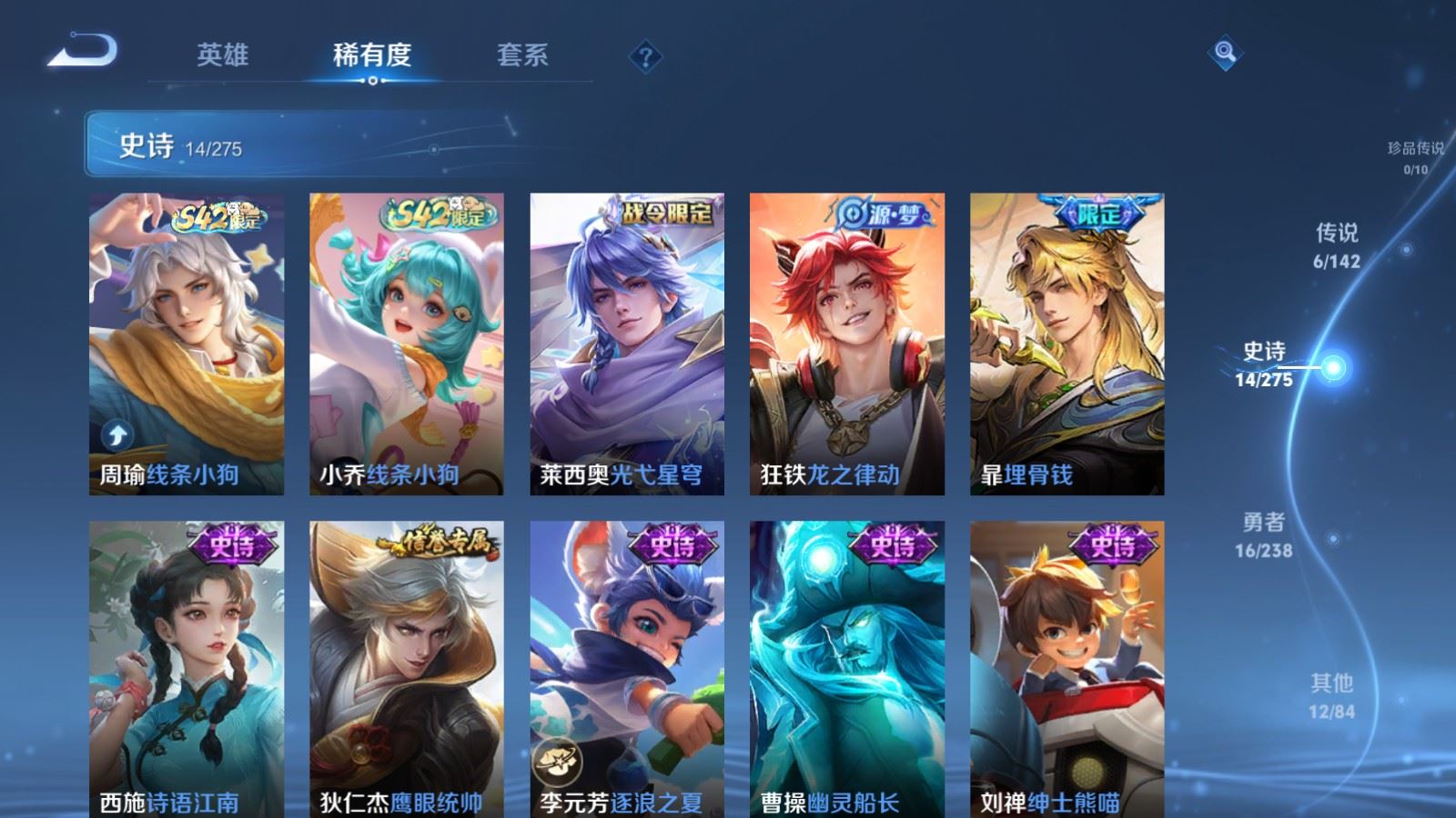 WZLX4262155王者荣耀账号详情图8 WZLX4262155王者荣耀账号详情图8