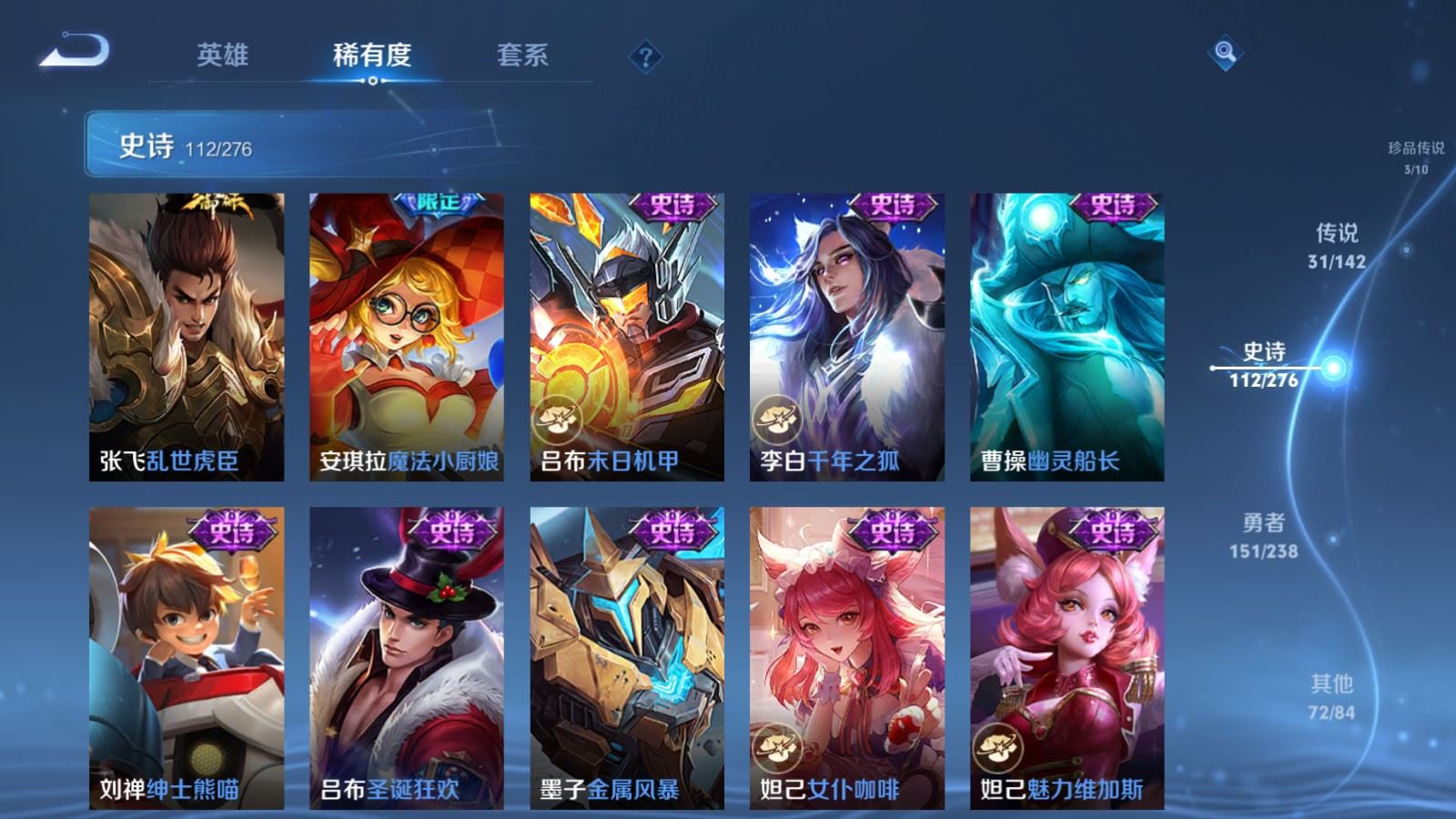 WZCMW4276323王者荣耀账号详情图22