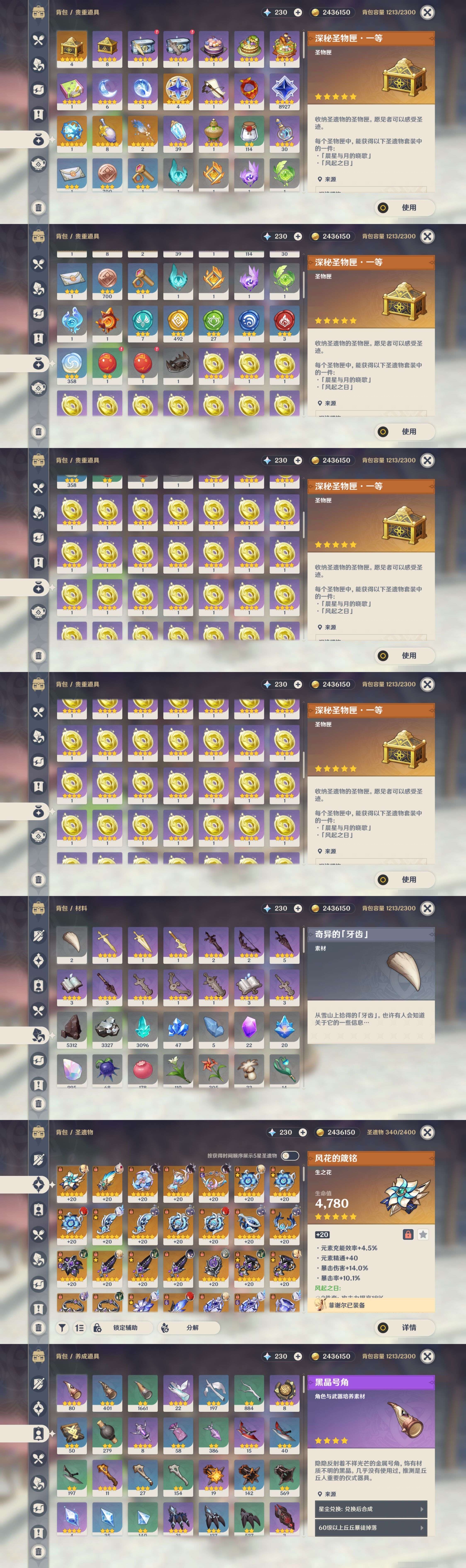 YSMK43779原神账号详情图5 YSMK43779原神账号详情图5