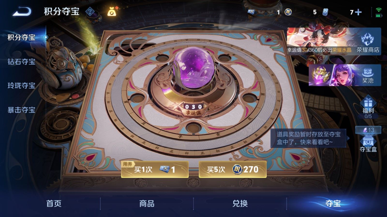 WZCMW4276472王者荣耀账号详情图29