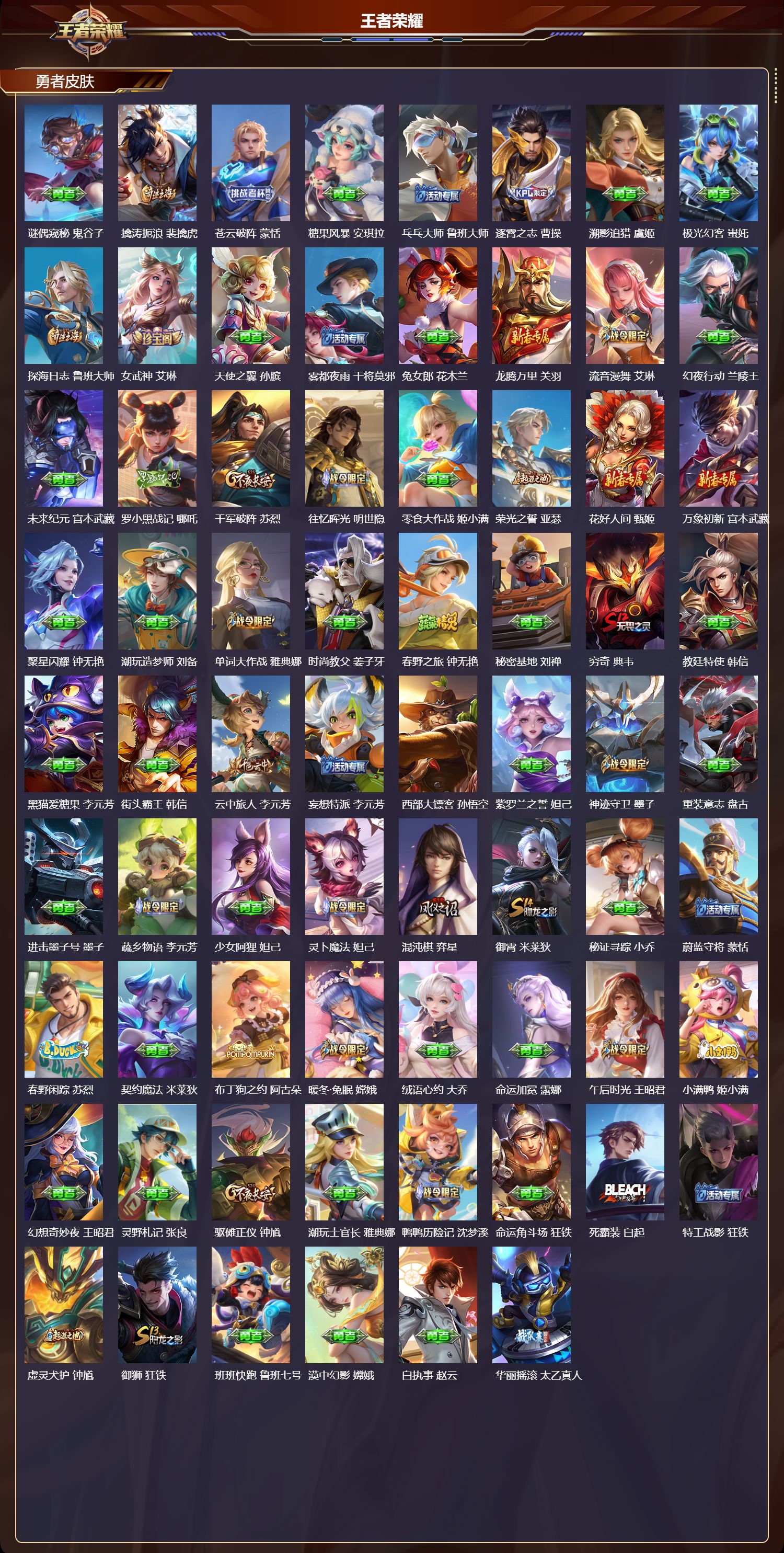 WZCMW4274778王者荣耀账号详情图12