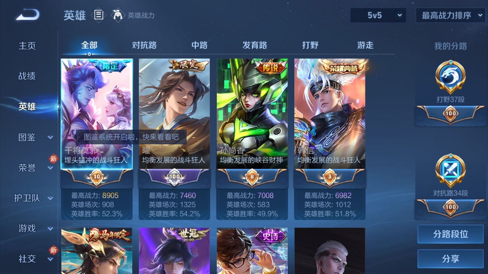 WZCMW4276545王者荣耀账号详情图3