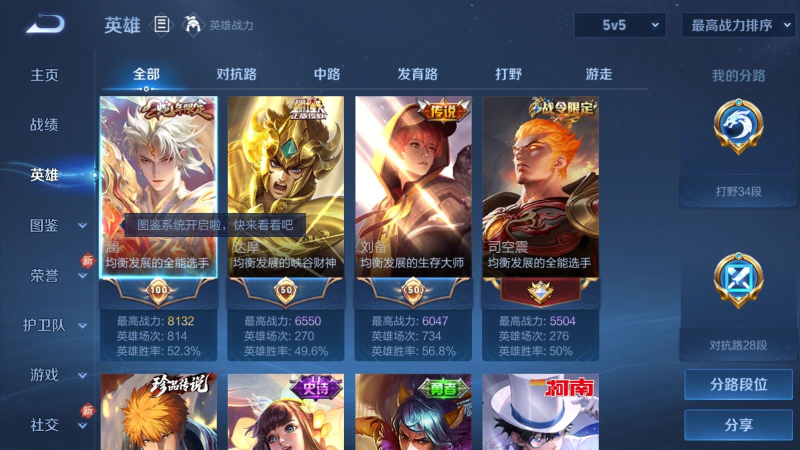 WZCMW4276413王者荣耀账号详情图3