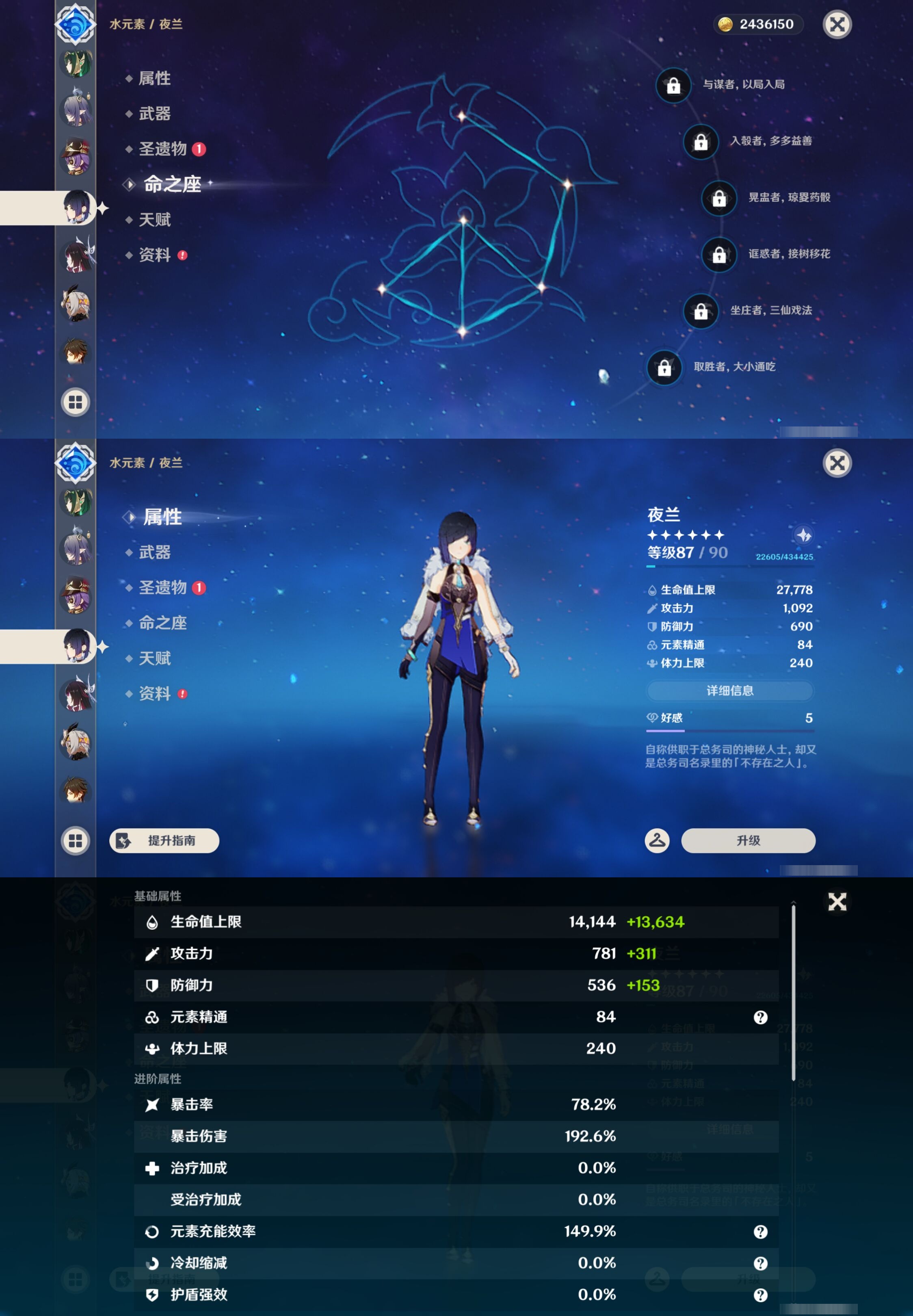 YSMK43779原神账号详情图32 YSMK43779原神账号详情图32