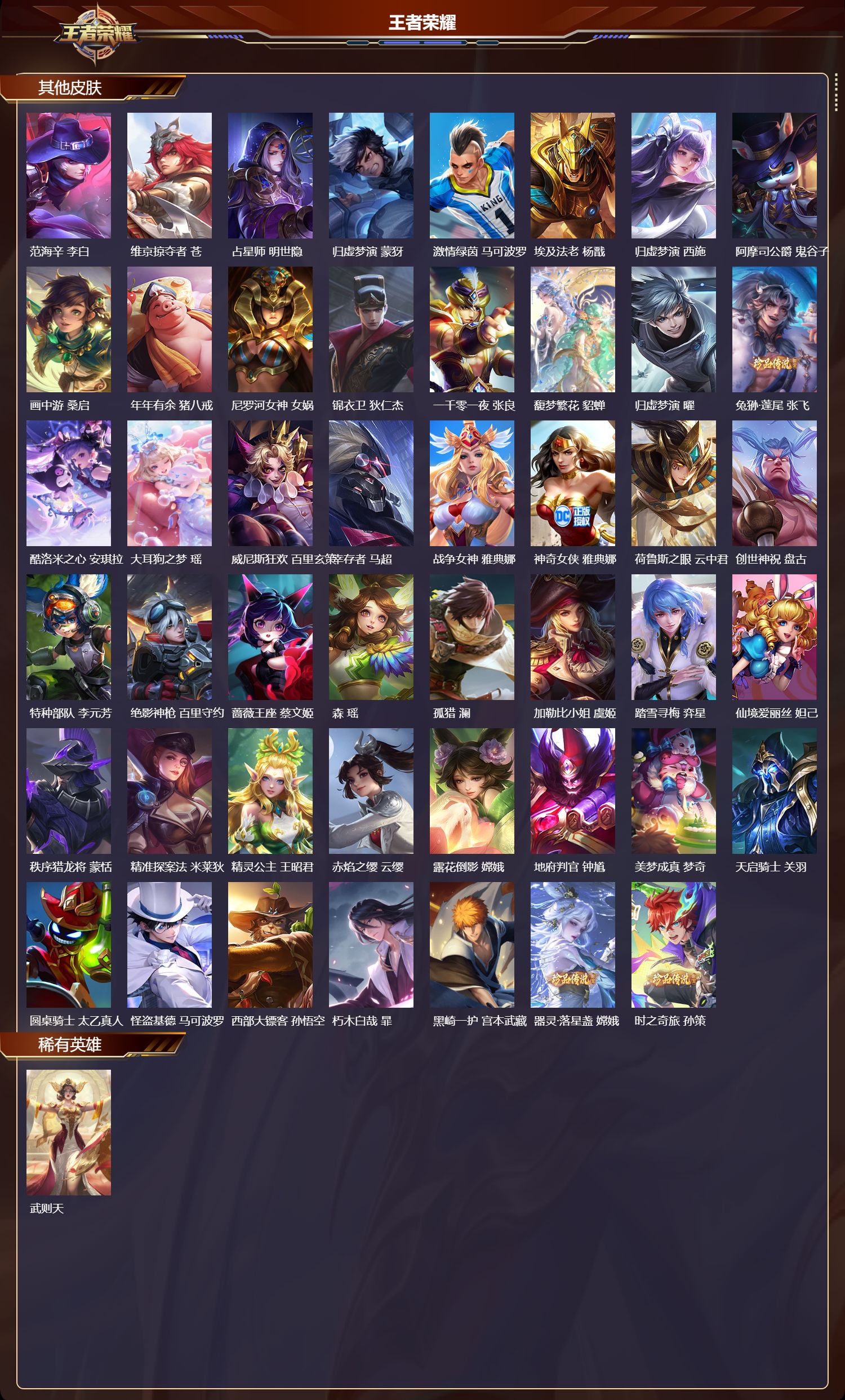 WZCMW4274748王者荣耀账号详情图15