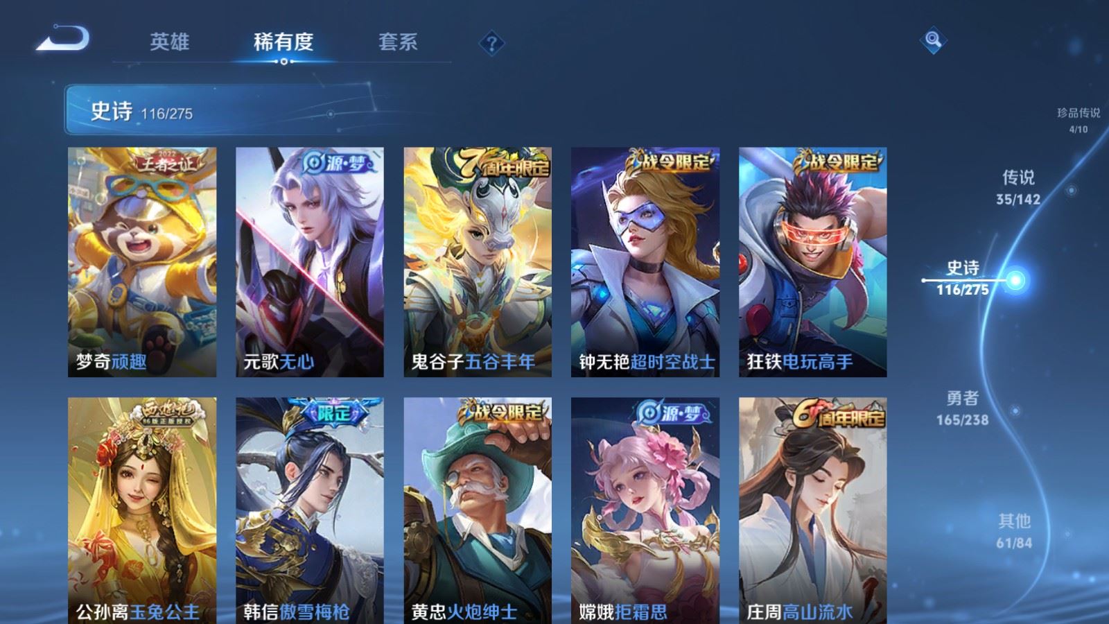 WZLX4265719王者荣耀账号详情图16 WZLX4265719王者荣耀账号详情图16