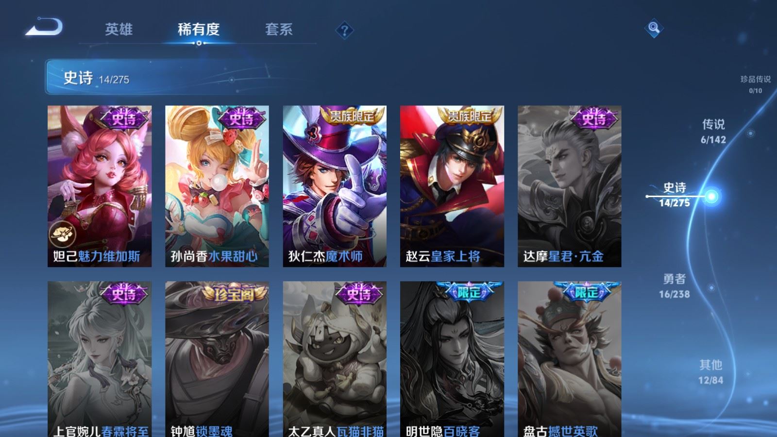 WZLX4262155王者荣耀账号详情图9 WZLX4262155王者荣耀账号详情图9