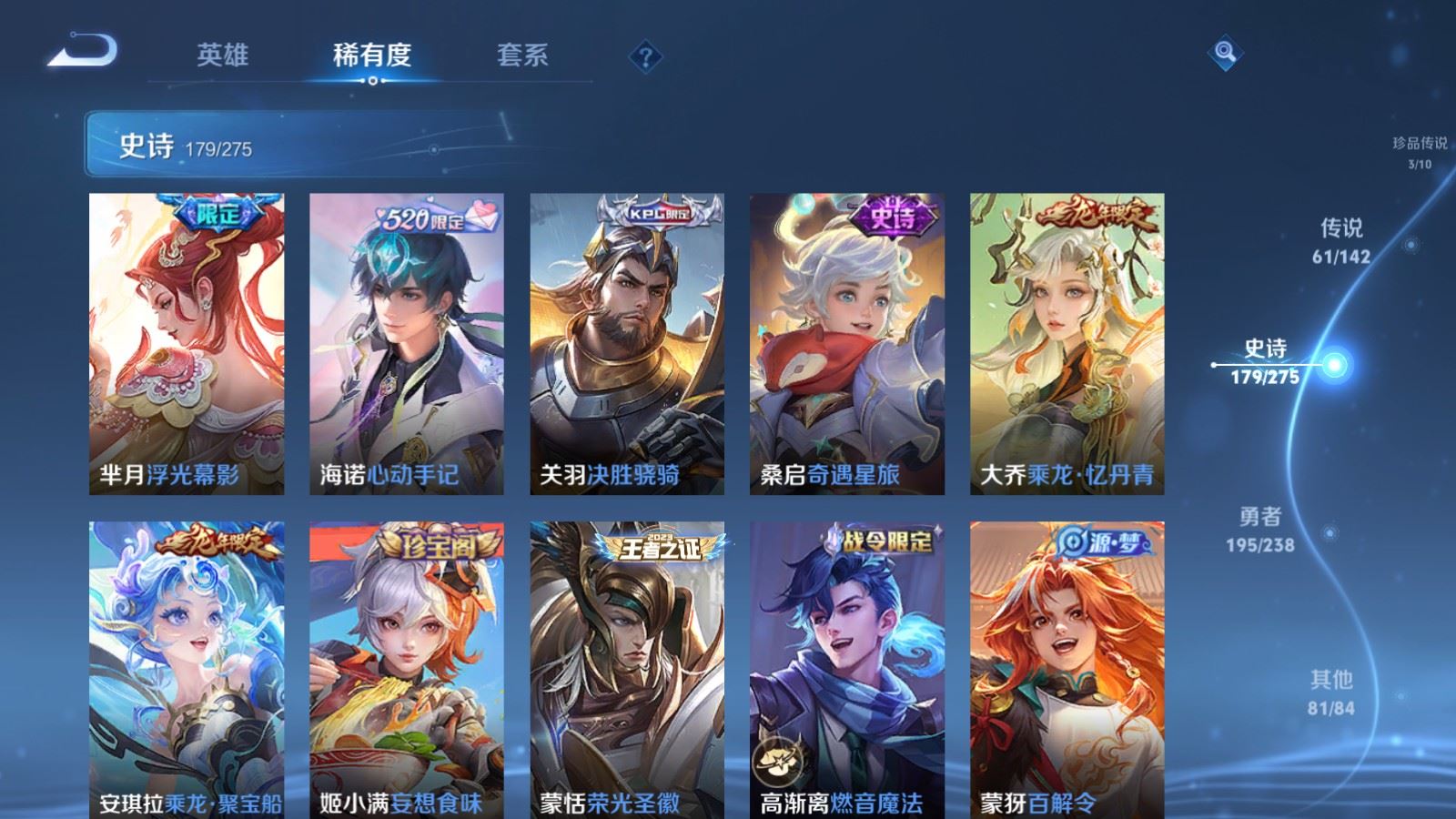 WZLX4265720王者荣耀账号详情图19