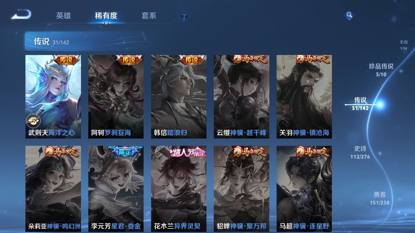 WZCMW4276323王者荣耀账号详情图11