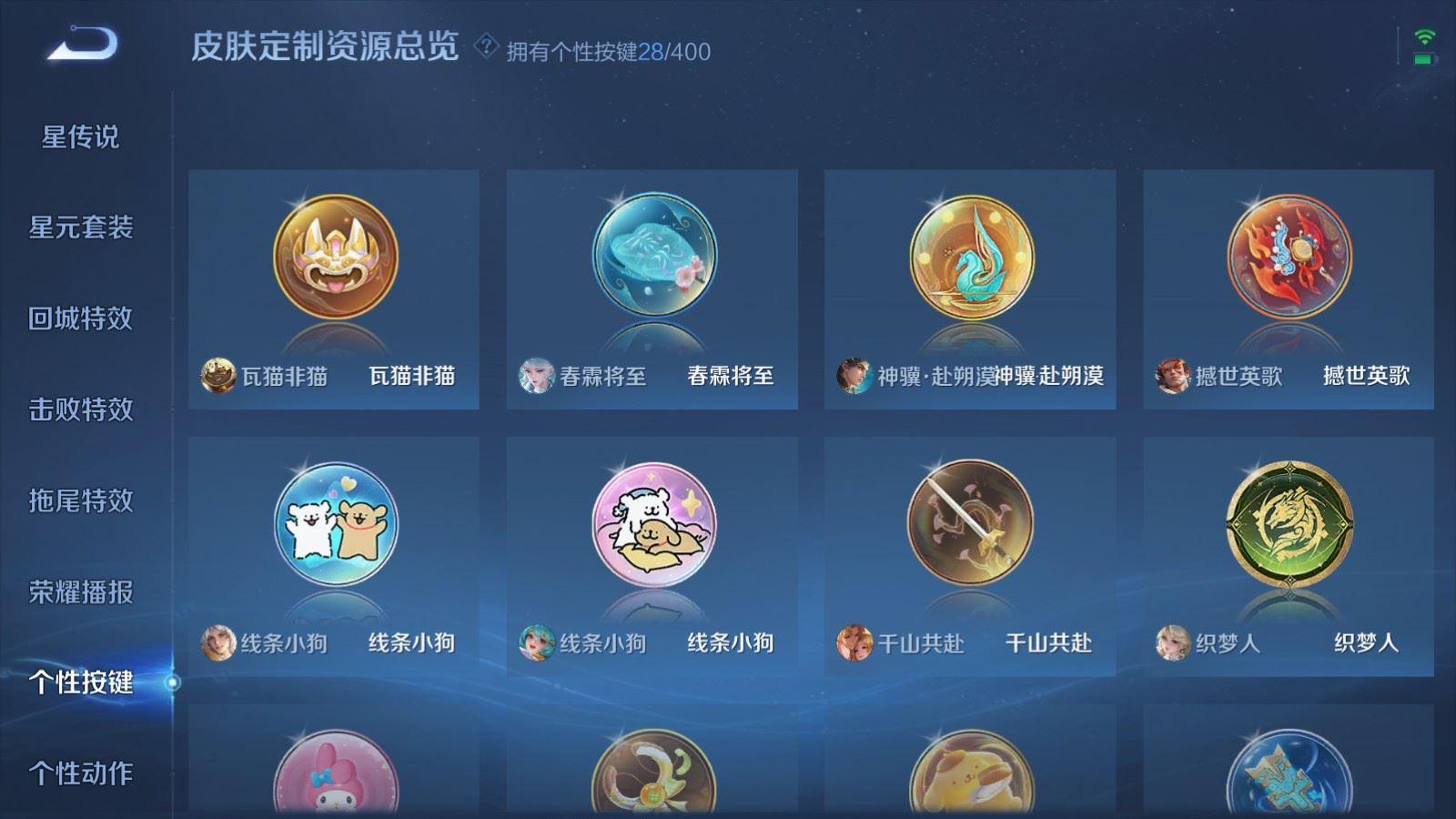 WZCMW4276472王者荣耀账号详情图28