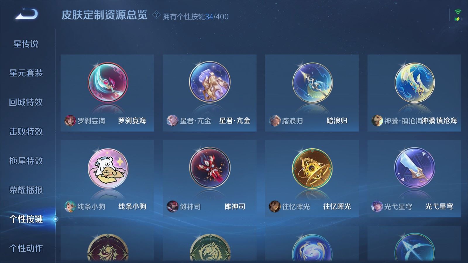 WZCMW4276484王者荣耀账号详情图27