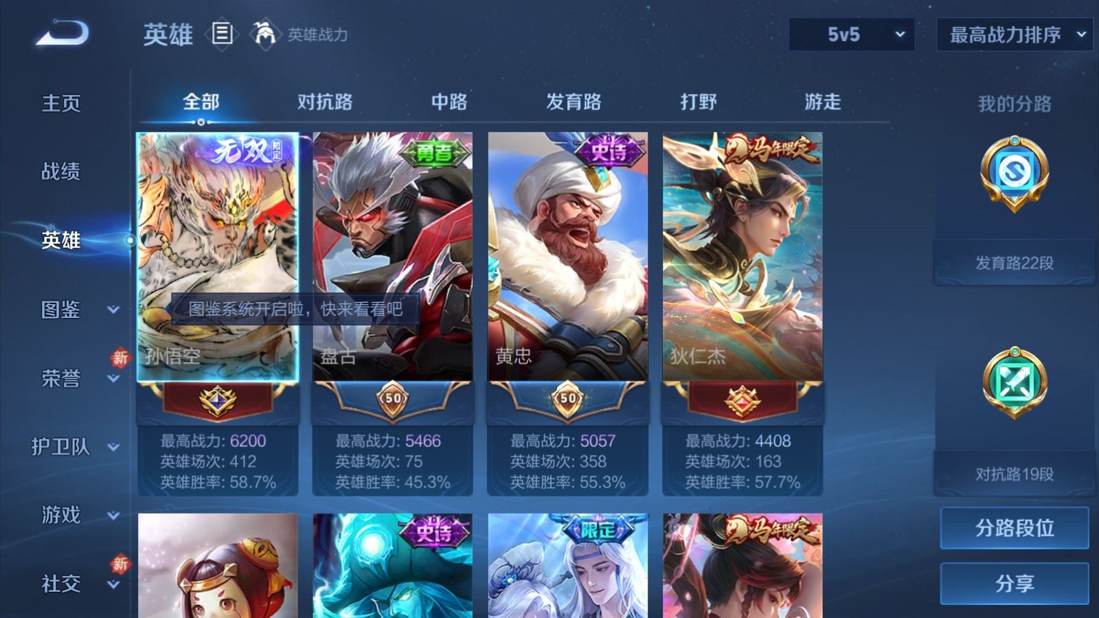 WZCMW4276399王者荣耀账号详情图3