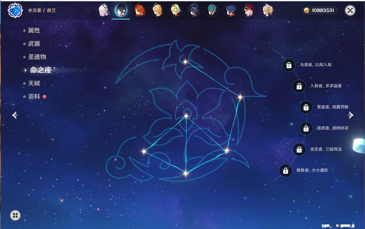 YSMK43774原神账号详情图51 YSMK43774原神账号详情图51