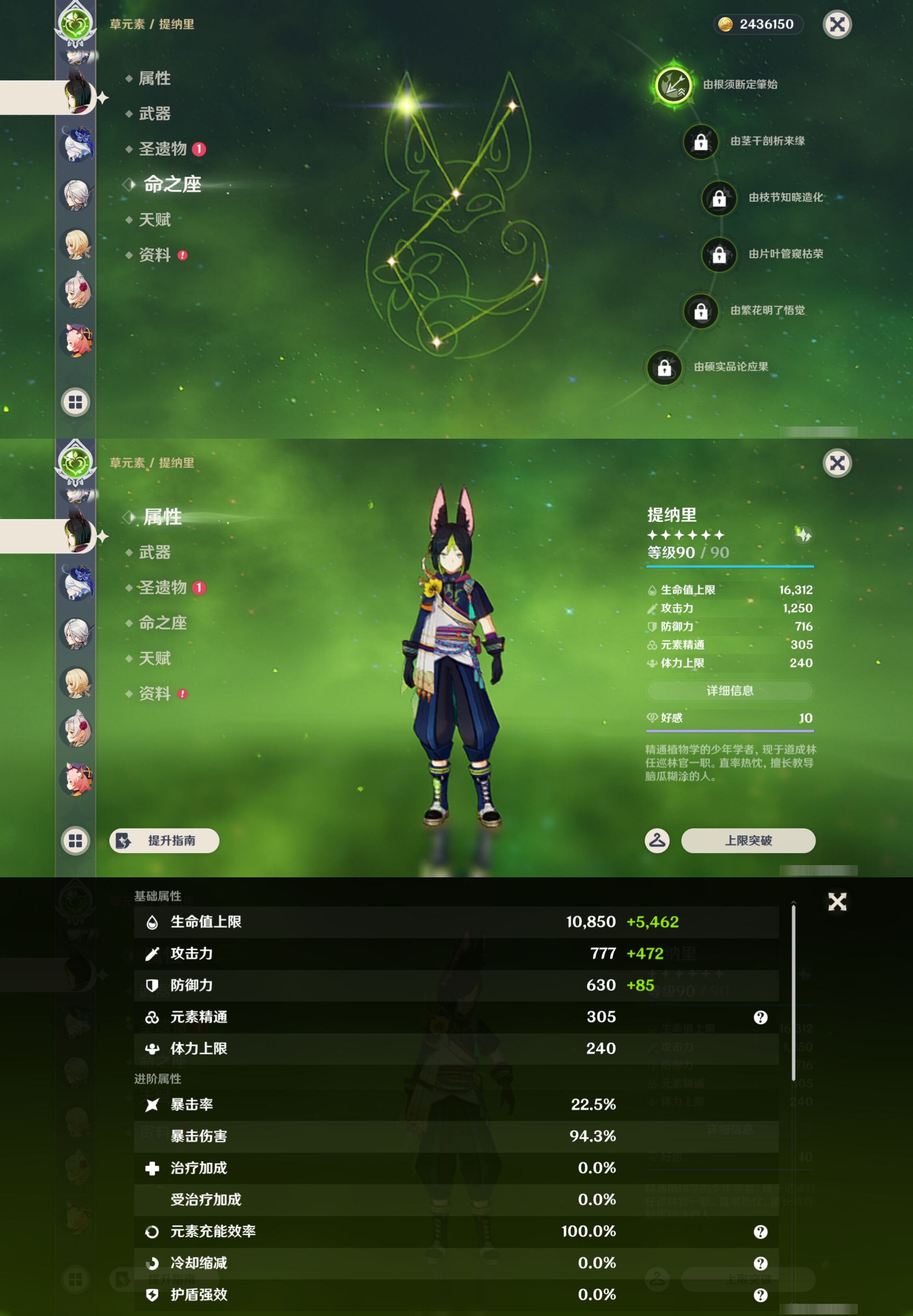 YSMK43779原神账号详情图27 YSMK43779原神账号详情图27