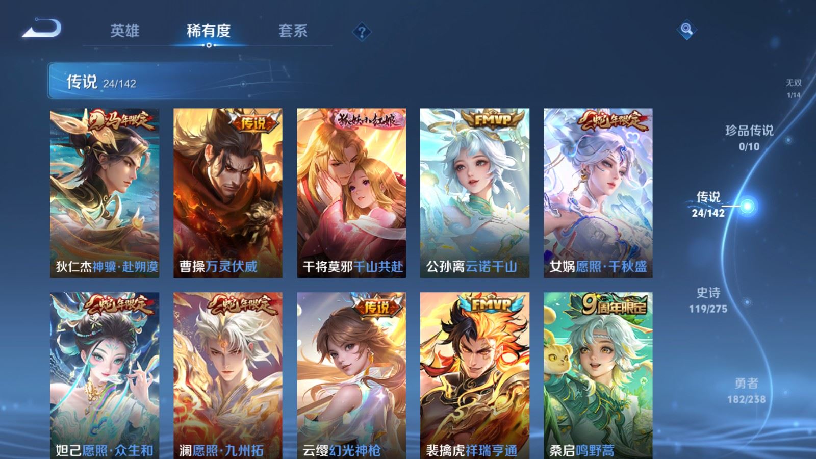 WZCMW4276545王者荣耀账号详情图8