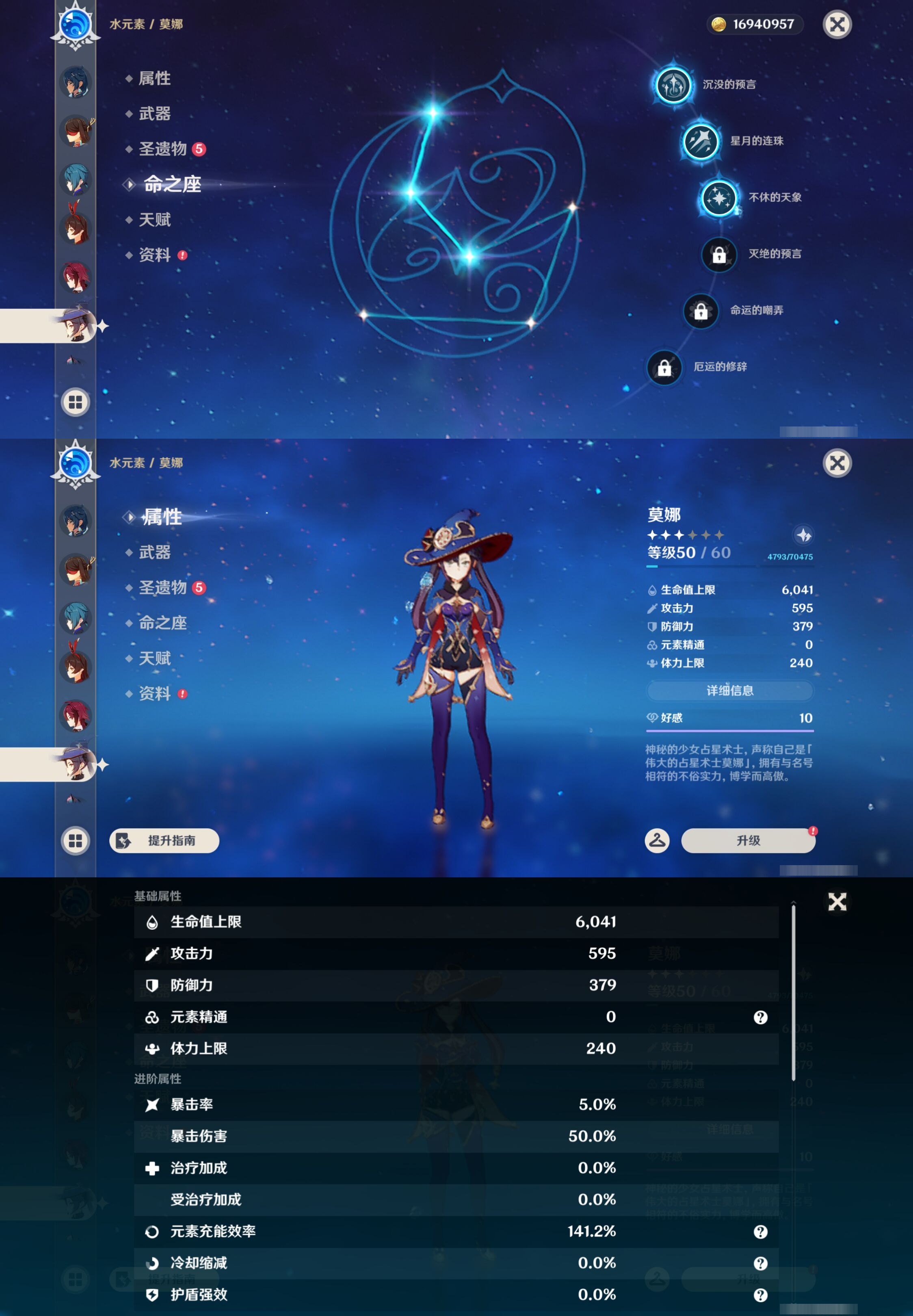 YSMK43780原神账号详情图47 YSMK43780原神账号详情图47