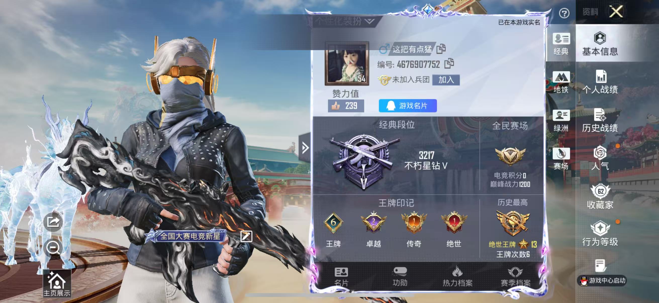 HPCMW4151924和平精英账号详情图3