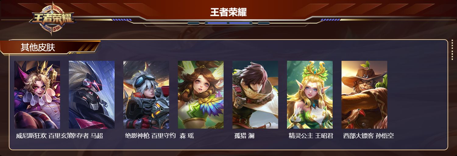 WZMK4257674王者荣耀账号详情图3 WZMK4257674王者荣耀账号详情图3