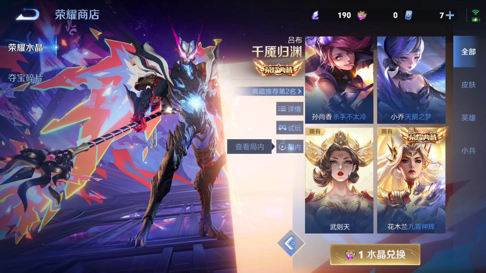 WZLX4262222王者荣耀账号详情图22 WZLX4262222王者荣耀账号详情图22