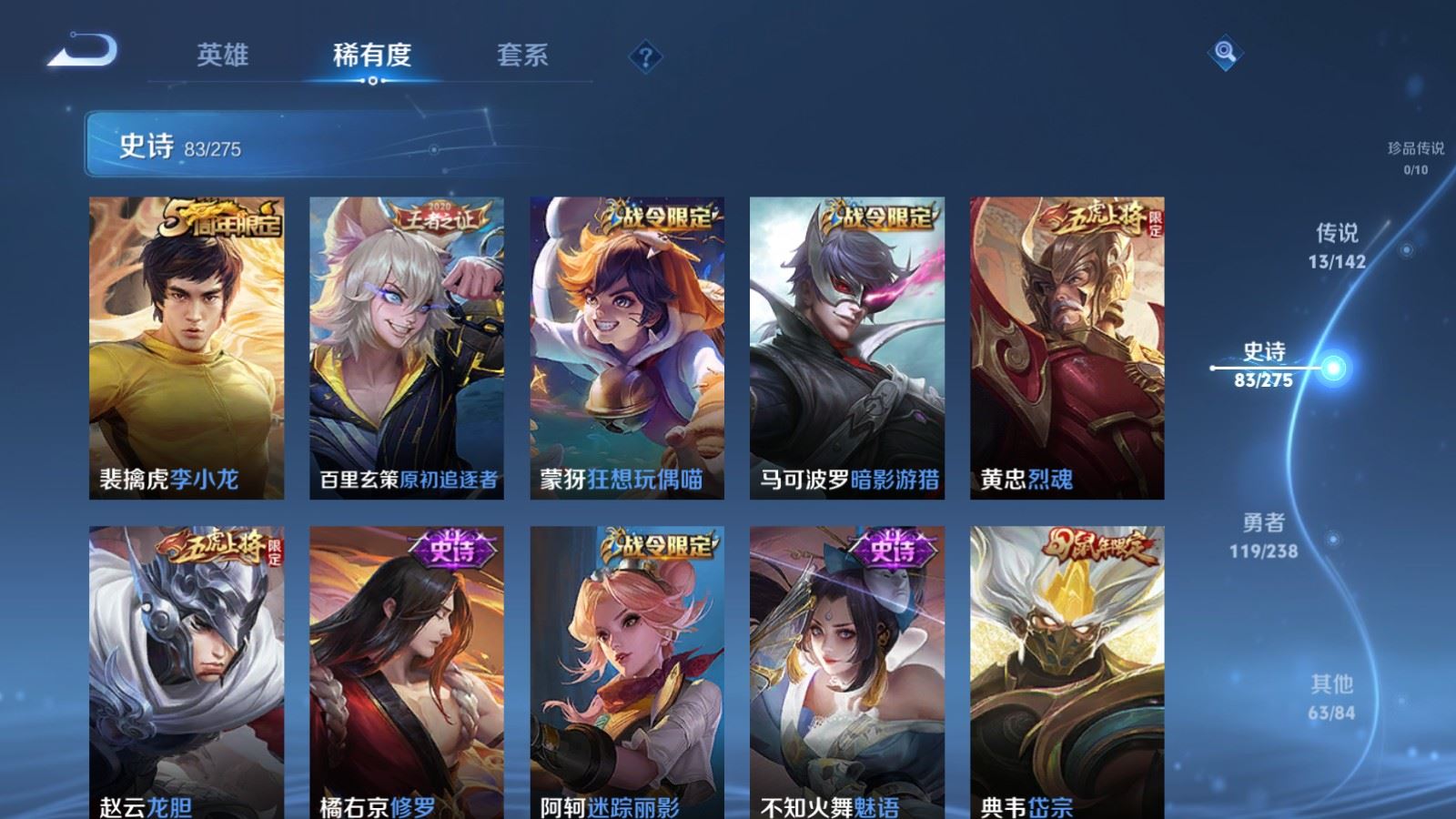 WZLX4262250王者荣耀账号详情图12