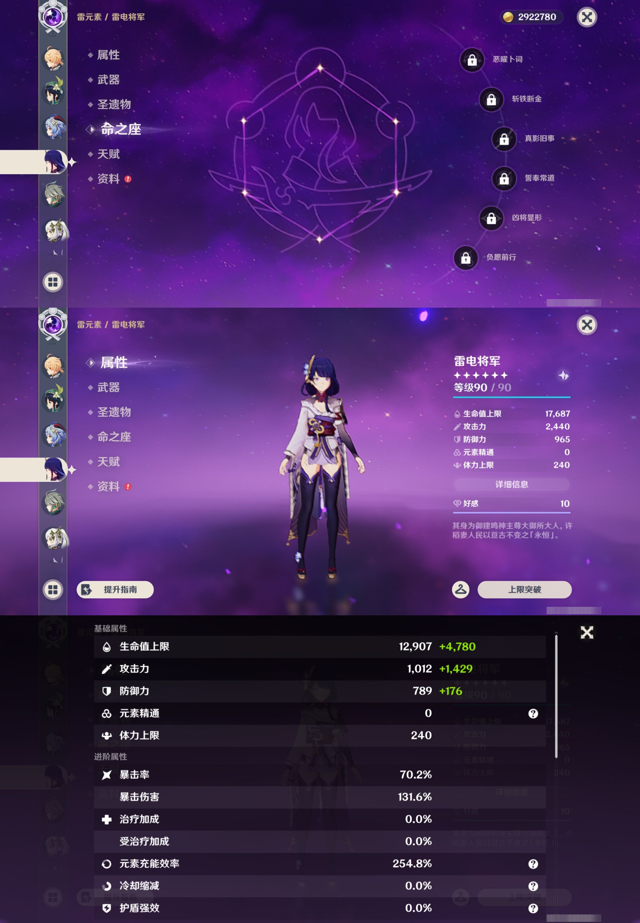 YSMK43773原神账号详情图17 YSMK43773原神账号详情图17