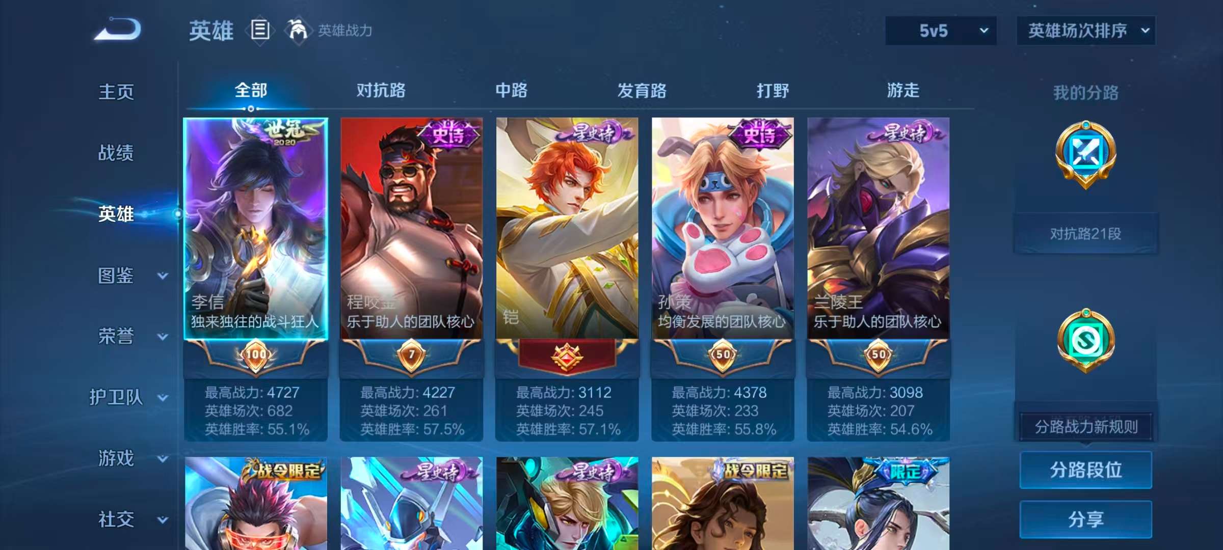 WZCMW4276720王者荣耀账号详情图6