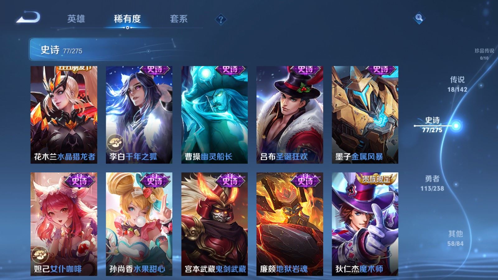 WZLX4262200王者荣耀账号详情图15