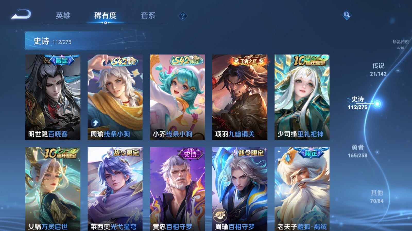 WZLX4262158王者荣耀账号详情图11 WZLX4262158王者荣耀账号详情图11