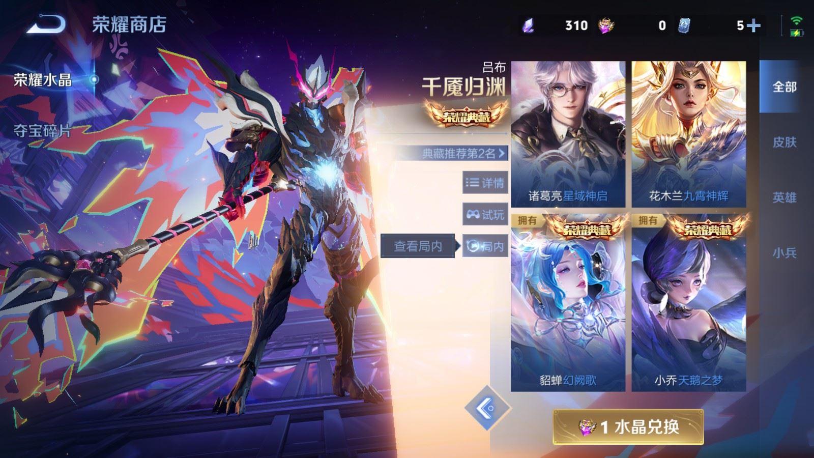 WZLX4262208王者荣耀账号详情图28