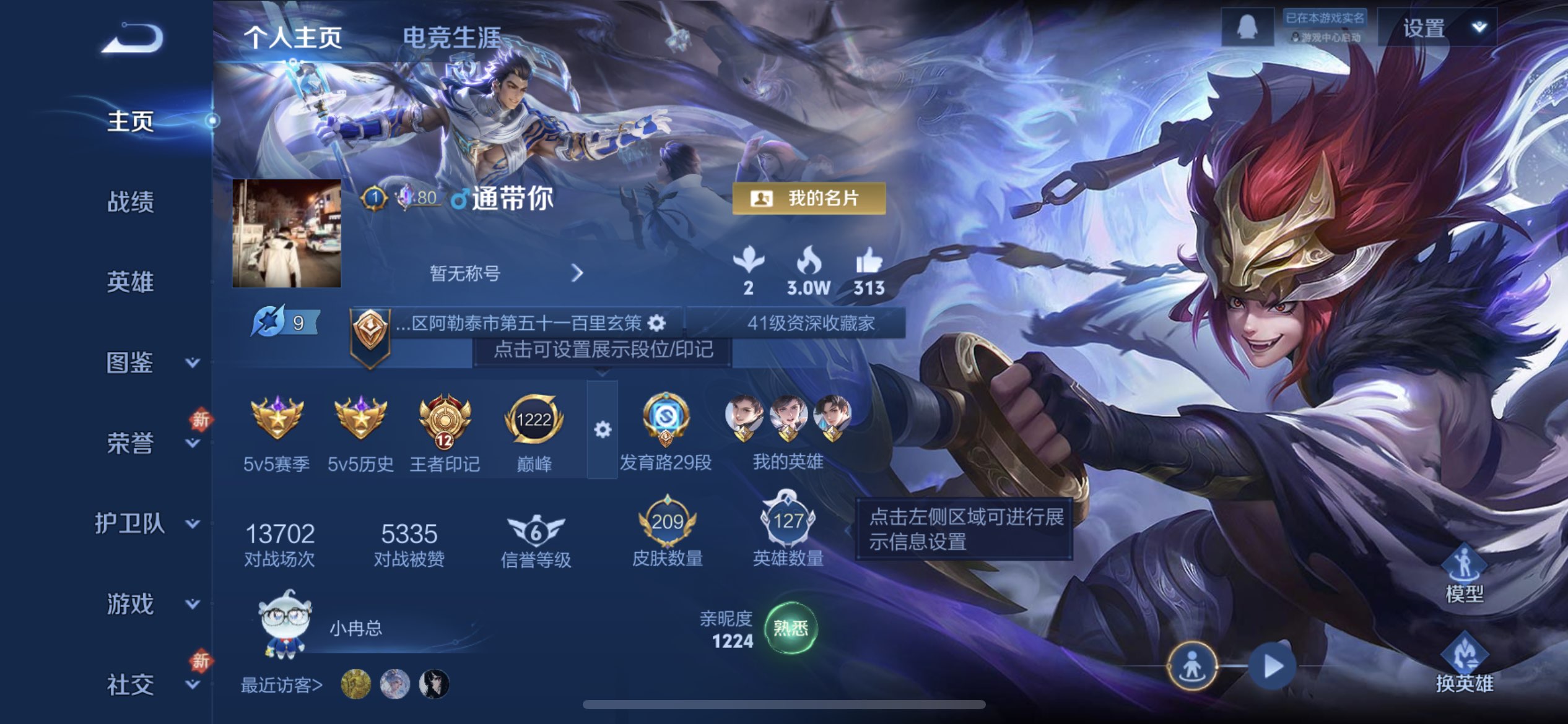 WZCMW4276734王者荣耀账号详情图2