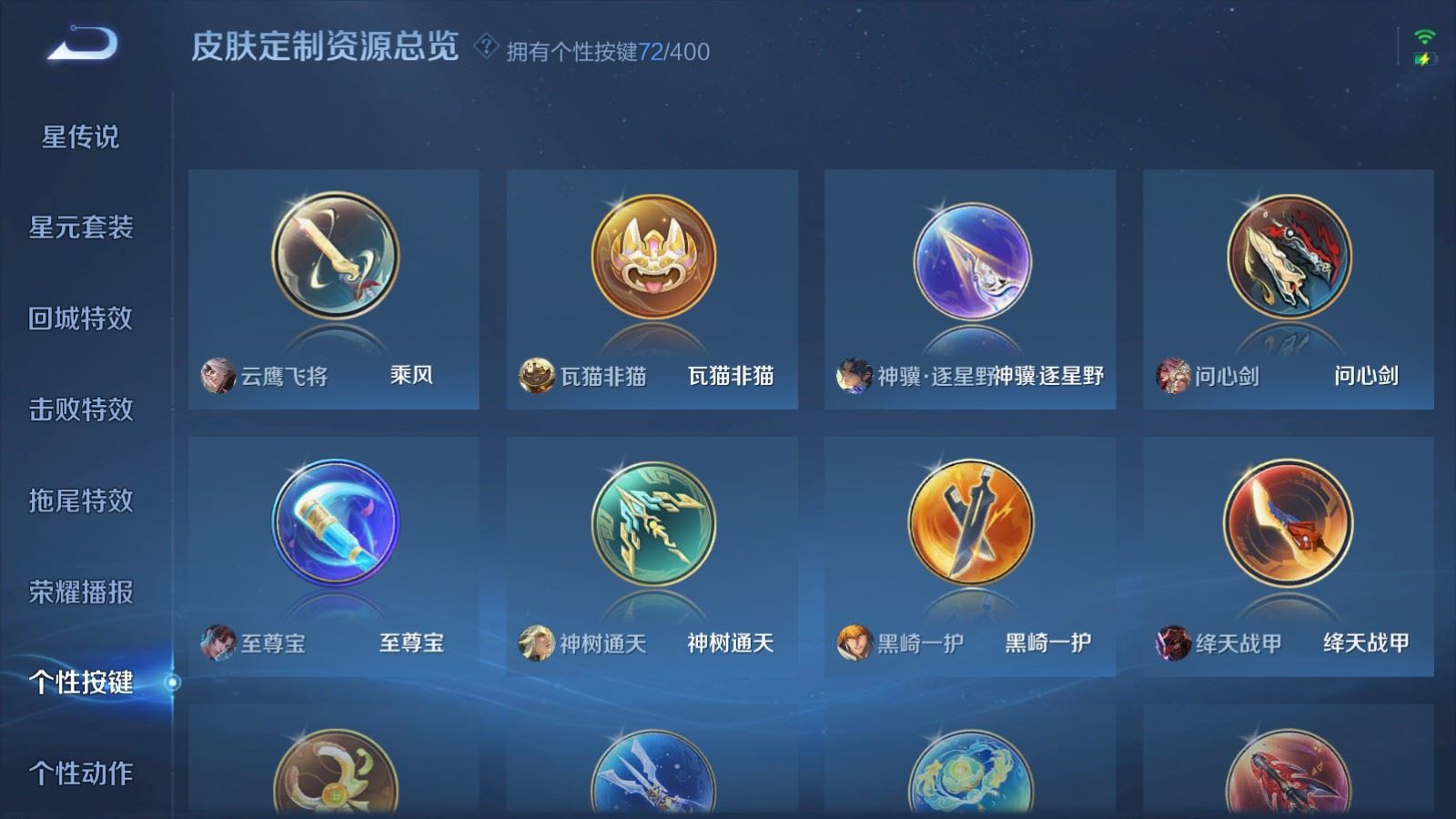 WZCMW4276513王者荣耀账号详情图26