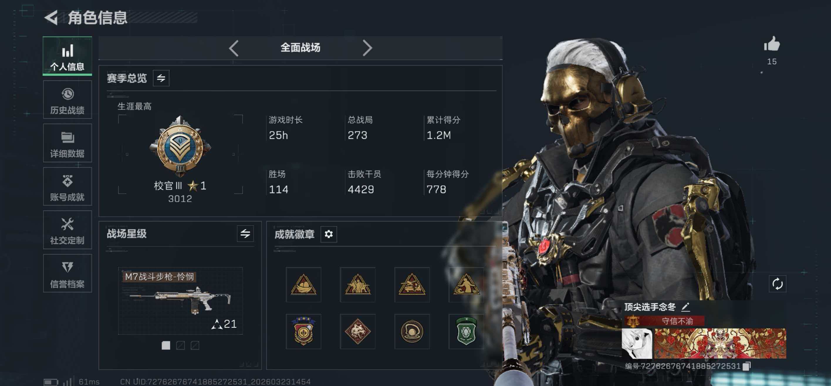 SJZCMW486949三角洲行动账号详情图10