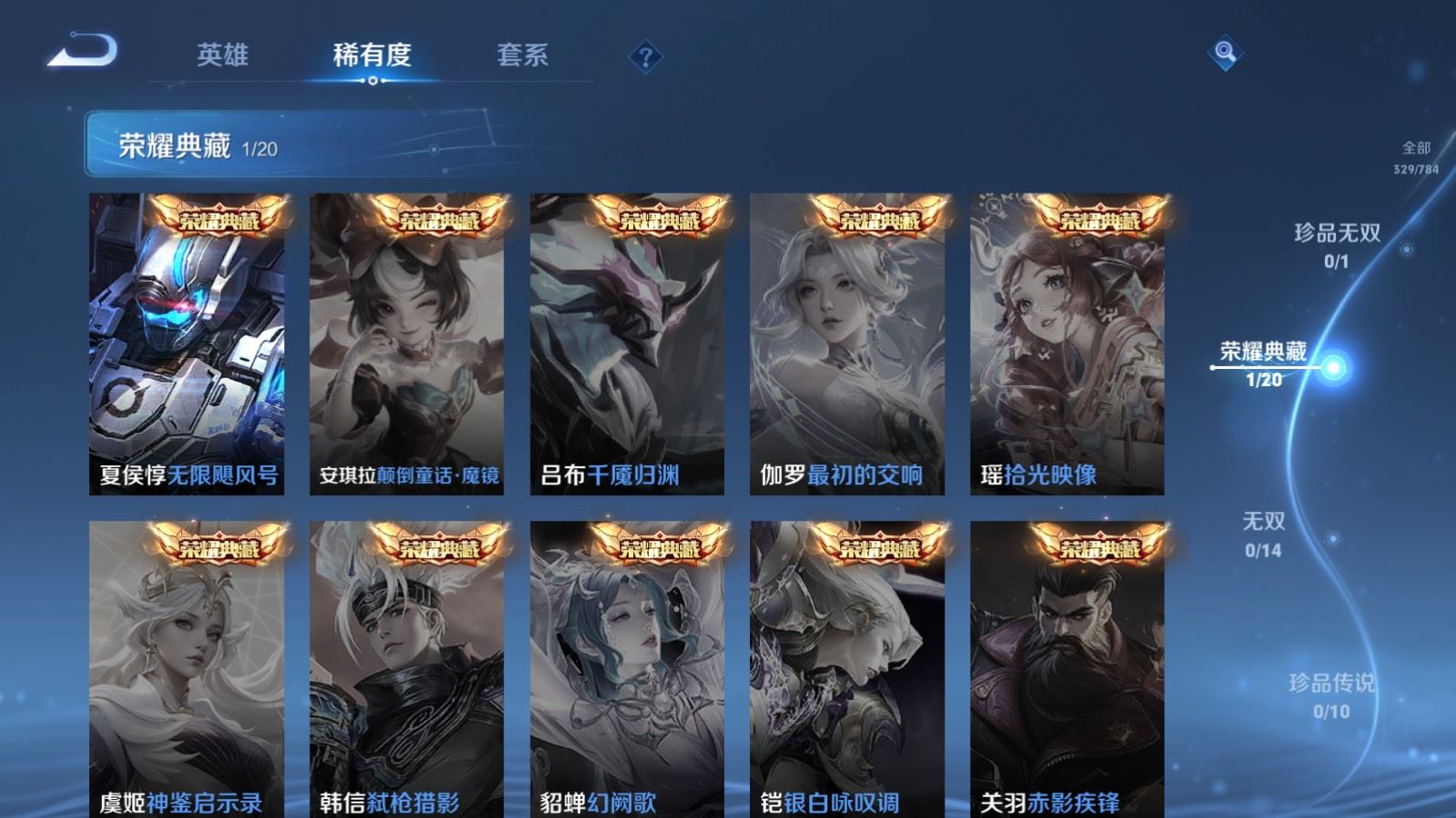 WZLX4262176王者荣耀账号详情图6