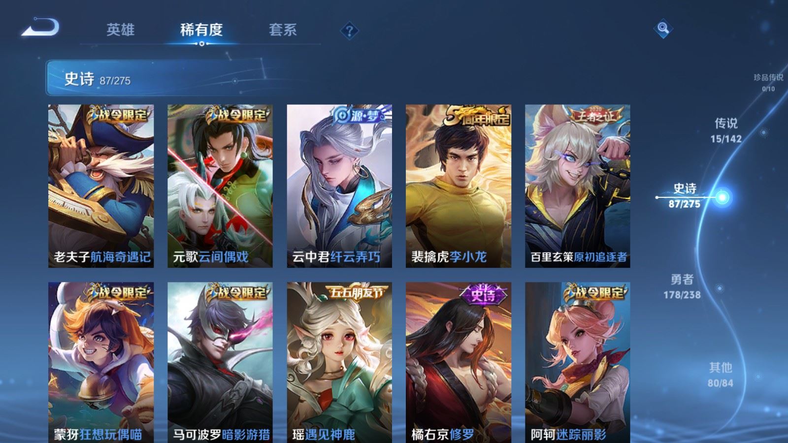 WZLX4262246王者荣耀账号详情图12