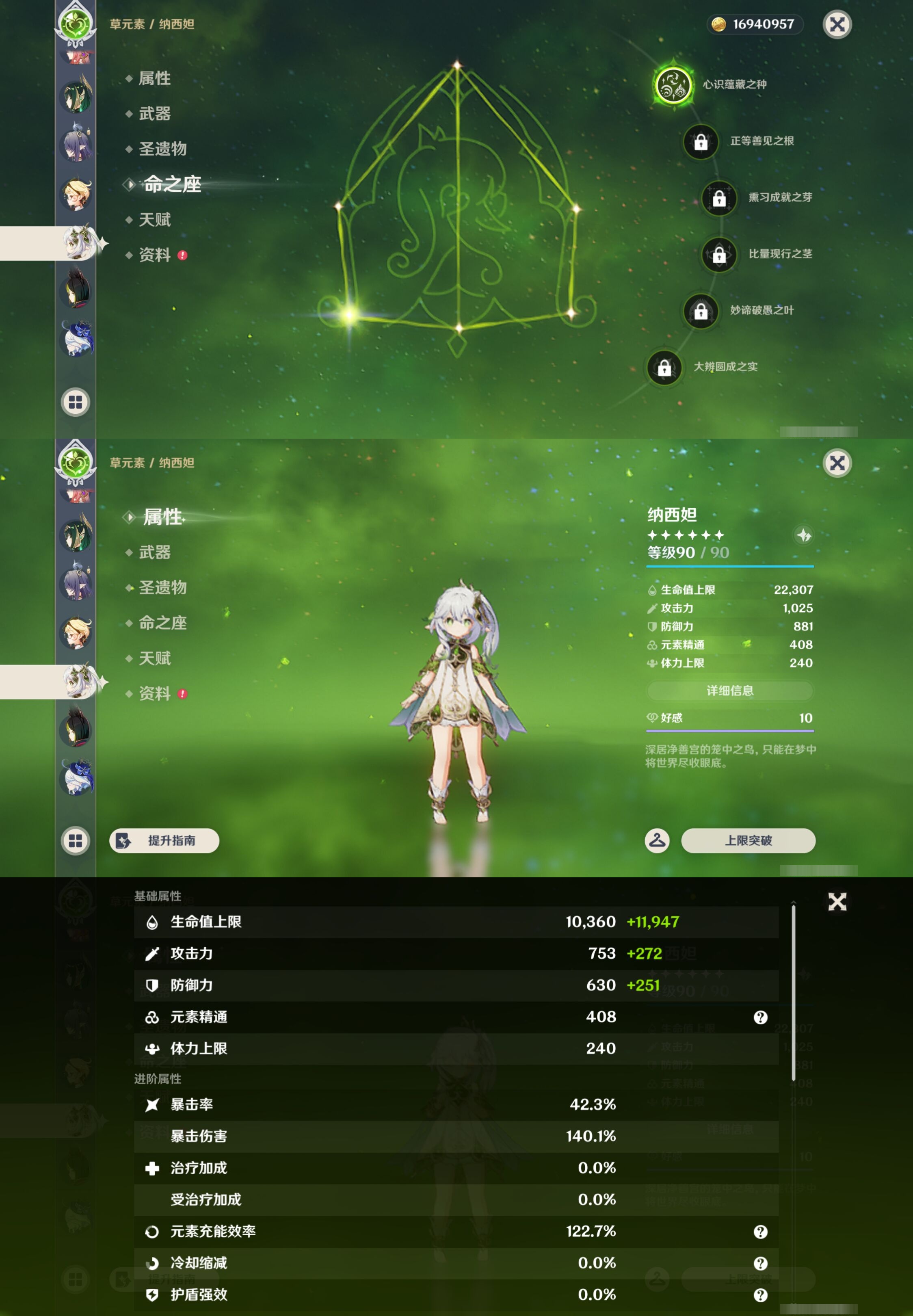 YSMK43780原神账号详情图30 YSMK43780原神账号详情图30