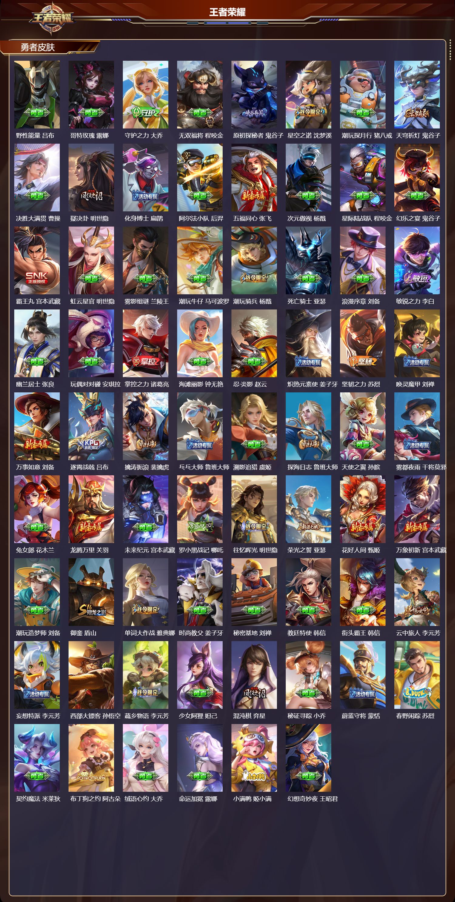 WZQM4257379王者荣耀账号详情图4 WZQM4257379王者荣耀账号详情图4