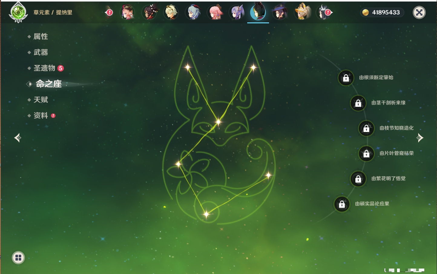 YSMK43771原神账号详情图3 YSMK43771原神账号详情图3