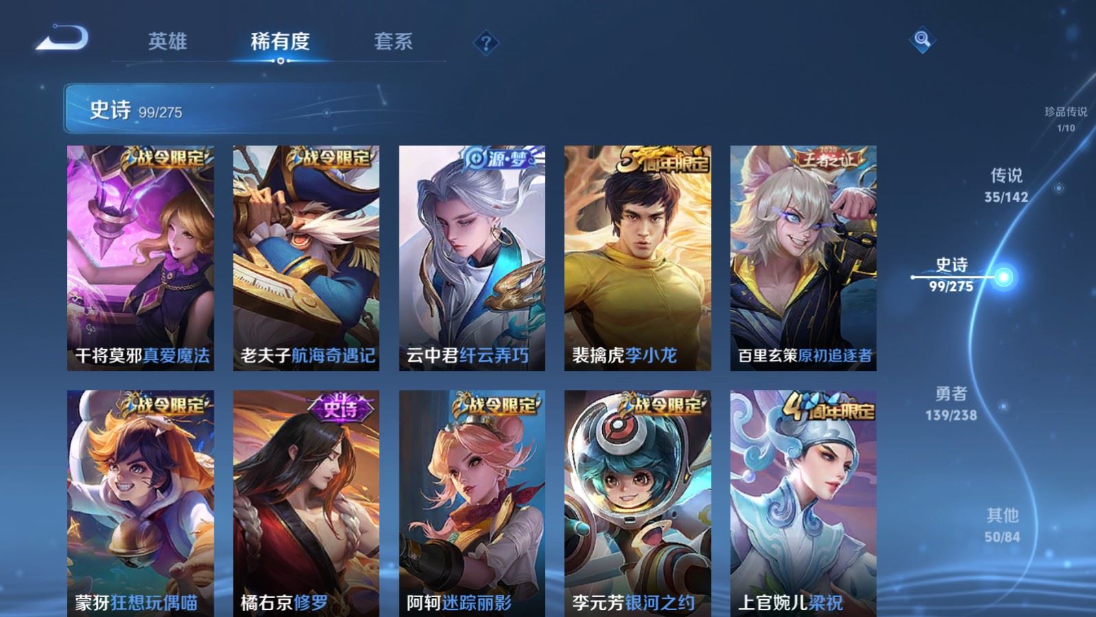 WZLX4265685王者荣耀账号详情图17 WZLX4265685王者荣耀账号详情图17