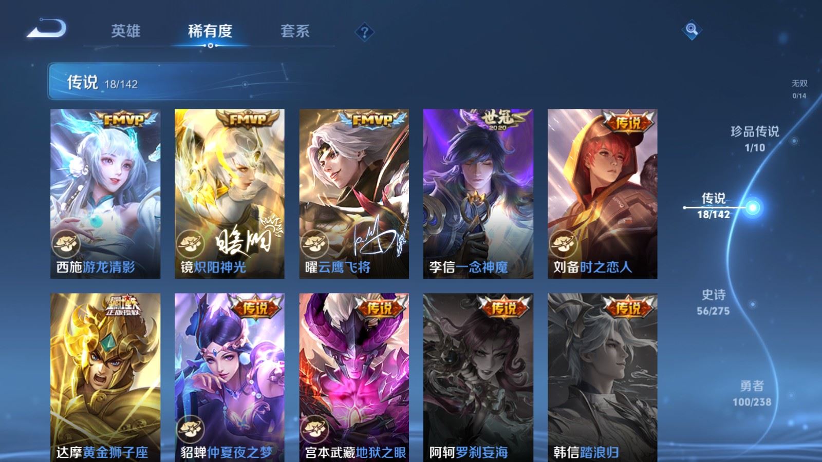 WZLX4265697王者荣耀账号详情图7