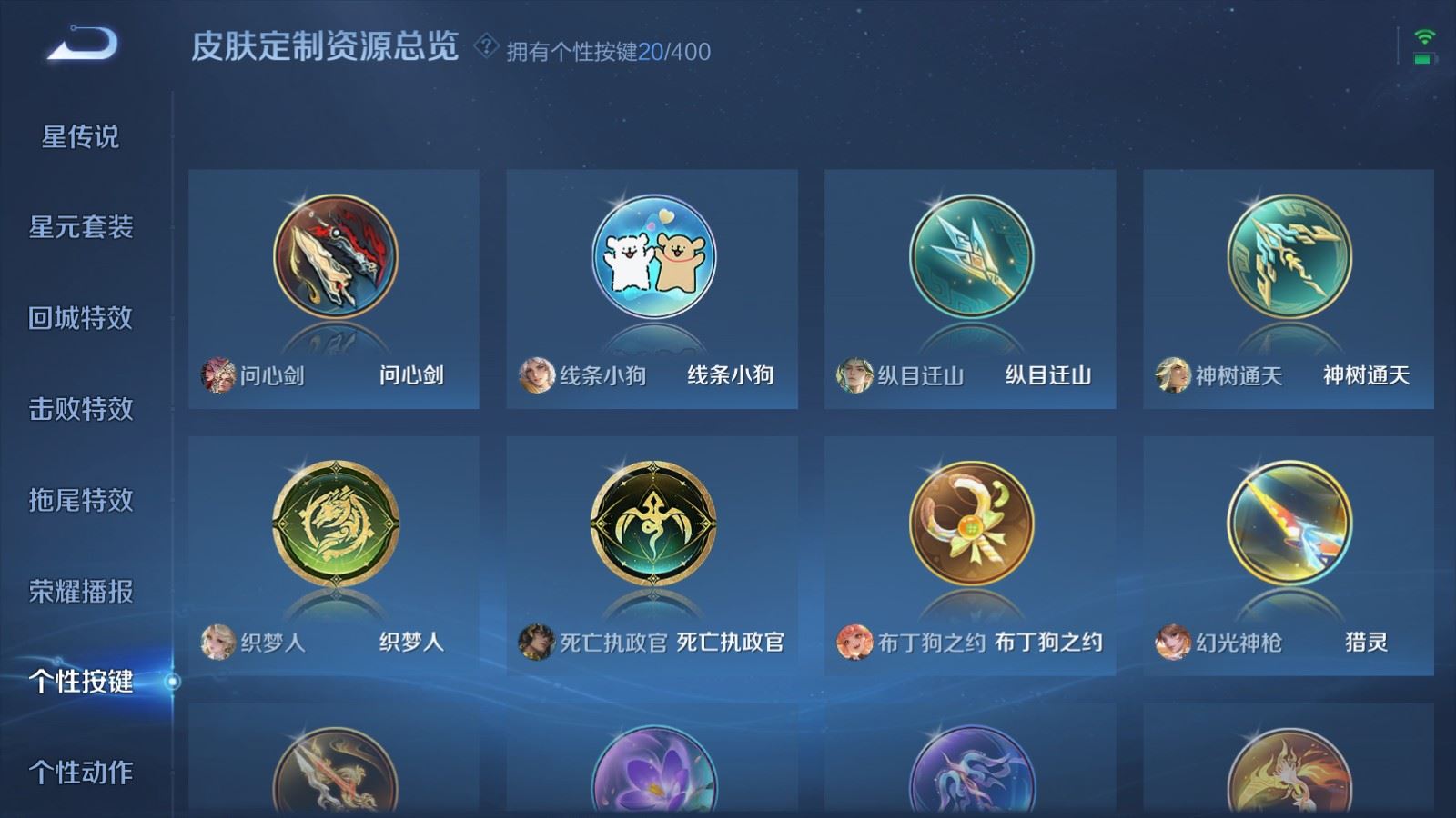 WZCMW4276196王者荣耀账号详情图29