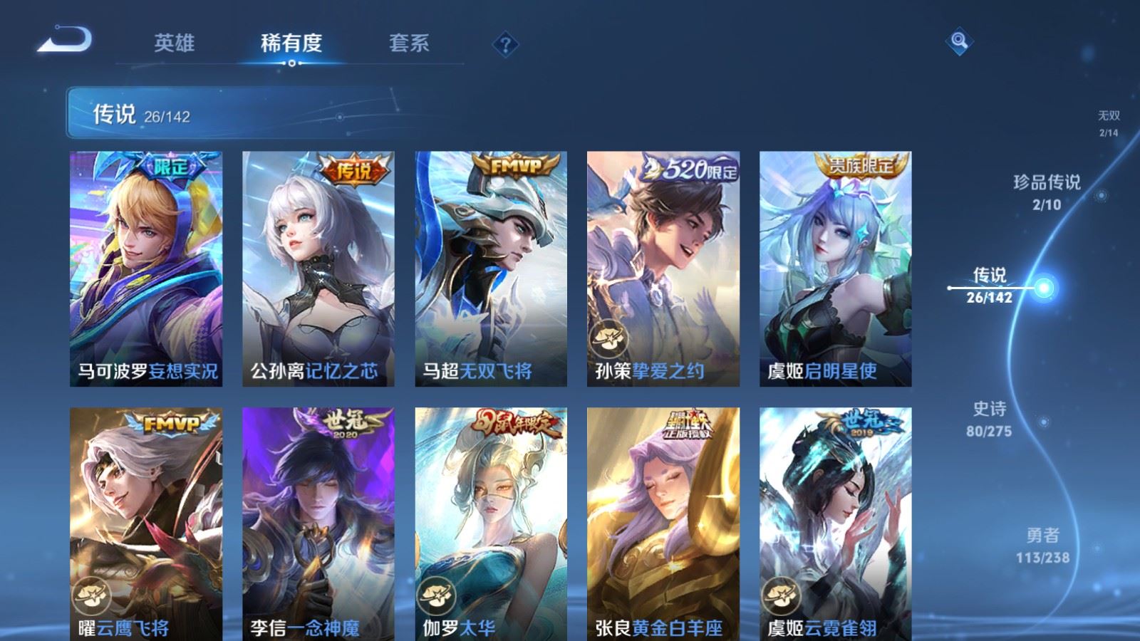 WZLX4265721王者荣耀账号详情图9